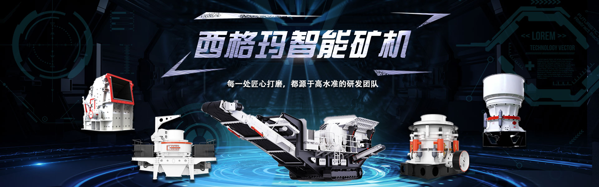 bb体育app下载贝博矿机产品中心