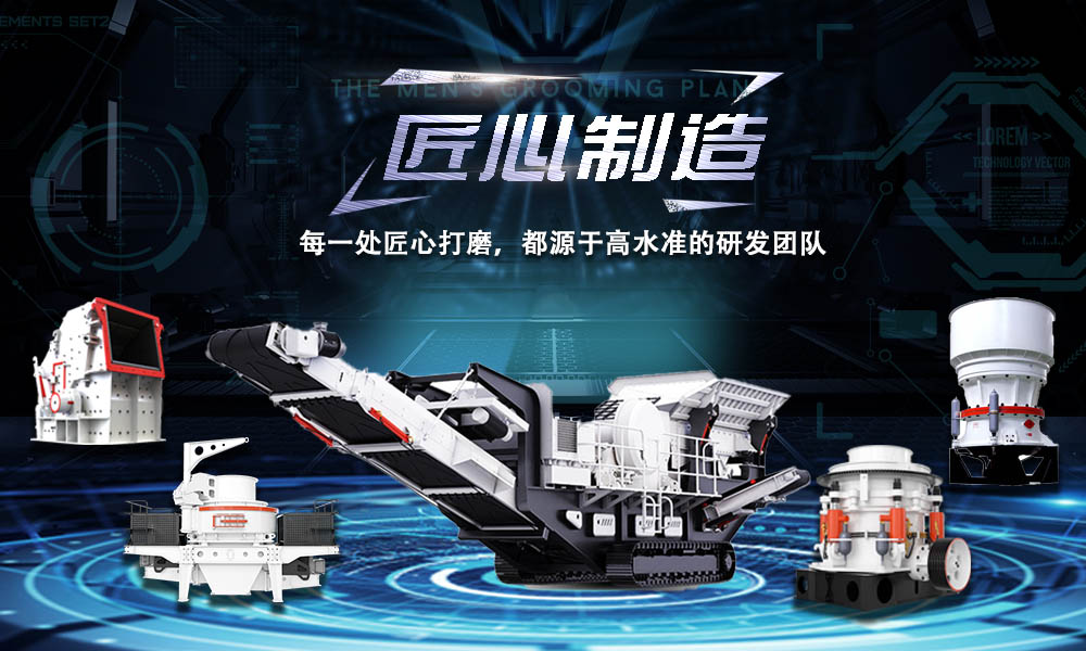 bb体育app下载贝博移动破碎机
